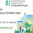 Продолжается голосование за объекты благоустройства - Городская управа