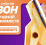 Продолжается прием заявок на премию #МЫВМЕСТЕ - MosRegToday.Ru