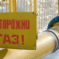 Более 7 тыс. метров газовых сетей построили в Белгородской области за три месяца - Сетевое издание Ивня онлайн