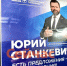 Депутаты ЗСНО Тарасов и Ребров конкурируют на праймериз «ЕР» по 7 округу - ИА Нижний сейчас