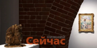 Выставка «Вокруг импрессионизма» открылась в Арсенале - ИА Нижний сейчас