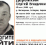 В Кирове пропал мужчина, нуждающийся в медпомощи - Newsler.Ru