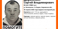 В Кирове пропал мужчина, нуждающийся в медпомощи - Newsler.Ru