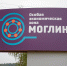 «Моглино» объявляет о всесторонней поддержке проекта «Титан‑Полимера» по строительству завода ПЭТ и ПБТ - Pln-Pskov.Ru