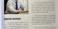 Александр Козловский подвел итоги командной работы за последние пять лет - Pln-Pskov.Ru