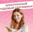 С начала года более 500 женщин Калмыкии получили родовой сертификат - Интернет-газета Степные вести