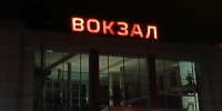 В Волжском отменены рейсы двух электричек на майские праздники - Блокнот Волжского