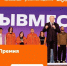 Стартовал приём заявок на Международную премию #МЫВМЕСТЕ – 2026! - Управление культуры
