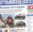 Анонс нового номера «Бугульминской газеты» от 29 апреля - Бугульминская газета
