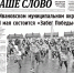 01 (17)_page-0001 - Наше Слово