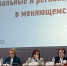 Ленинградская область -  на III Санкт-Петербургском конгрессе исследователей международных отношений - Комитет по внешним связям