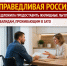 СПРАВЕДЛИВАЯ РОССИЯ" предложила предоставить жилищные льготы инвалидам, проживающим в ЗАТО - Справедливая Россия