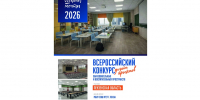 Поддержим студентов колледжа архитектуры и строительства! - Минобрнауки