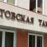 Донская фирма «простила» партнерам из Европы более 293 млн рублей - Газета Таганрогская правда