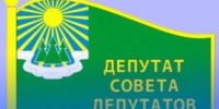 Итоги заседание совета депутатов Светогорского городского поселения - МО Светогорское городское поселение