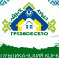 Состоялось заседание оргкомитета VII республиканского конкурса «Трезвое село» - Уфимская Епархия