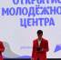 ​Молодежный центр в Угличе модернизирован благодаря нацпроекту - Правительство