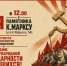 Приглашаем на мероприятие ко Дню солидарности трудящихся! - КПРФ