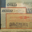 29 апреля 1936 года образовано  издательство «Советская Колыма». - Kolyma.Ru