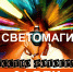 Выставка «Светомагия – искусство фотографии. XXI век» в Лермонтовке - Краевая универсальная научная библиотека им. М. Ю. Лермонтова