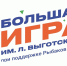 Чебоксарский педагог - в числе финалистов «Лидерского трека» конкурса «Большая игра» имени Льва Выготского 2026 - Управление образования