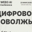 Увеличить - ТПП Нижегородской области