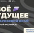 Карьерный фестиваль "Твое будущее" продолжается в Хабаровском крае - Комитет по делам молодежи