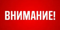 В Башкирии объявлена беспилотная опасность - Башинформ