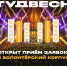 Хабаровский край открыл набор волонтеров на Всероссийский фестиваль "Российская студенческая весна" - Министерство образования и науки