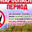 ЕДДС по Абанскому району информирует - Абанский район