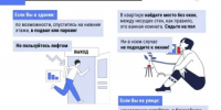 ЧТО ДЕЛАТЬ ПРИ УГРОЗЕ БПЛА!!! - Домбаровский район