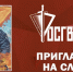 Стань частью команды Росгвардии в Якутии - Город Мирный