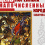 В Хабаровске готовятся отметить День коренных малочисленных народов России - Министерство культуры