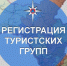 Об обязательном уведомлении о проведении туристских мероприятий. - Емельяновский район