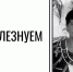 Скорбим и соболезнуем - ГАГУ