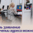 Подать заявление о получении адреса можно через «Открытую администрацию». - Администрация Артёмовского городского округа