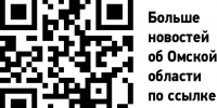 Сохранить и увековечить память - Омская правда