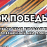 Футболисты Новосибирского района поборются за "Кубок Победы" - Справедливая Россия