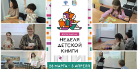 MyCollages (29).jpg - ЦБС для детей им. Н. Островского