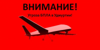 Режим «Опасное небо» ввели в Удмуртии - Комсомольская Правда