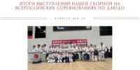 Оренбургские дзюдоисты завоевали четыре бронзовые медали на всероссийских соревнованиях в Екатеринбурге - Центр спортивной подготовки
