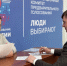 Конкурс в Заксобрание Приамурья на предварительном голосовании «Единой России» - почти 5 человек на место - Единая Россия