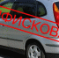 Амурчанка лишилась автомобиля из-за мужа, который не гнушался пьяным садиться за руль - Asn24.Ru