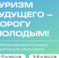 2026 04 13 10 44 18 - Институт развития образования