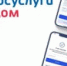 С помощью приложения собственники помещений в многоквартирных домах направляют коллективные обращения в управляющие организации по наиболее актуальным вопросам содержания общего имущества и придомовых территорий. - Агаповский район