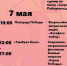 «Бессмертный полк», парад и лазерное шоу: опубликована полная программа мероприятий на 9 Мая в Благовещенске - Amur.Life