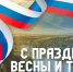В Ульяновской области пройдут мероприятия, приуроченные к Празднику Весны и Труда - Газета Вешкаймские вести