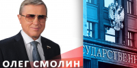 Олег Смолин выступил на радио «Аврора» - КПРФ
