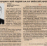 Чернов Матвей Степанович (1914-1944) - бессмертный полк - Мелекесский районный суд