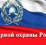 Уважаемые сотрудники и ветераны пожарной охраны! Примите искренние поздравления с вашим профессиональным праздником – Днем пожарной охраны!. - Администрация Солтонского района